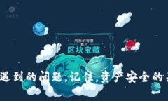 baoti如何创建TP钱包：详细教程与常见问题解答