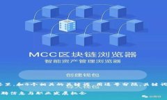 思考一个且的，放进标签里，和4个相关的关键词