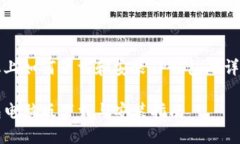 计算机上如何下载和安装TP钱包的详细指南TP钱包