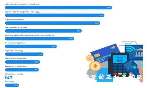 优质
TP钱包转账TP钱包的到账时间分析及相关问题指南