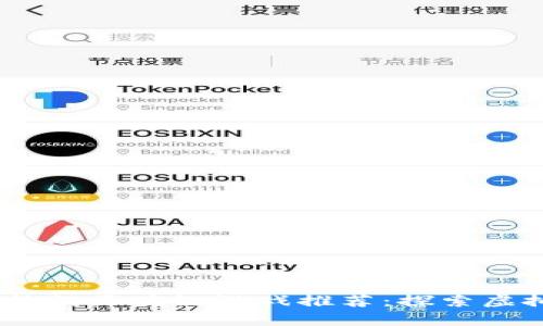 2023年最新热门区块链游戏推荐：探索虚拟财富的乐趣