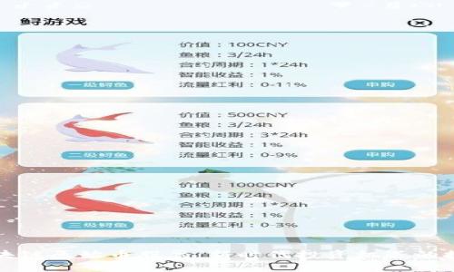 区块链原始币股票：新时代投资机遇的探讨