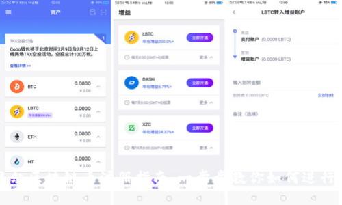 阿贝尔区块链币注册指南：一步步教你如何进行注册