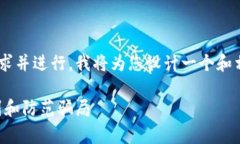 为了更好地满足用户的信息需求并进行，我将为