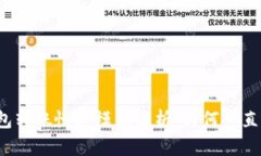 TP钱包转账慢速模式解析：为何一直打包？