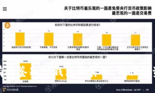 优质
如何有效鉴别TP钱包的真假，确保投资安全