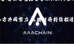 2023年国外最新区块链项目解析：趋势与前景/  区