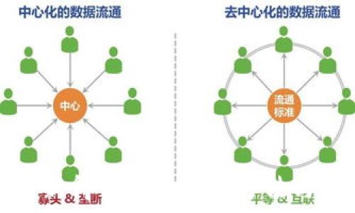   
区块链最新得票率的计算方法与应用解析