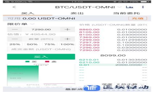 区块链危机：最新动态与深入分析