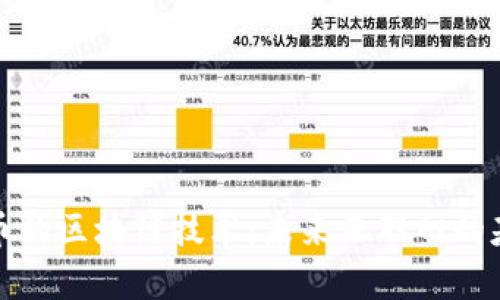 有链无币的区块链技术：未来互联网的基础设施
