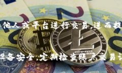   t p钱包充值与变现人民币的全面指南 /  guanjia