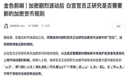 国内用户如何下载TP钱包：全面指南与实用技巧
