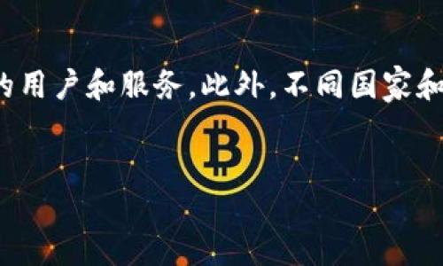 ```xml
  深入探讨区块链与比特币的未来发展趋势与影响/  
 guanjianci 区块链，比特币，加密货币，去中心化/ guanjianci 
```

引言
区块链技术和比特币被视为当今金融科技的革命性突破。自2009年比特币的诞生以来，区块链的应用已逐渐扩展到多领域，包括金融、供应链管理、医疗和社会公益等。随着技术的不断发展，越来越多的人关注其未来的发展趋势与可能的影响。本文将深入探讨区块链与比特币的相关论文，及其在当前社会经济环境下的意义。

区块链的基本概念
区块链是一种去中心化的分布式账本技术，具备透明性和不可篡改性。基础数据结构是由一个个区块构成的链，每个区块包含一组交易记录和前一个区块的哈希值。通过这种结构，区块链保证了数据的一致性和安全性，避免了单点故障的风险。

比特币的诞生与发展
比特币作为第一个去中心化的数字货币，首次实现了没有中介参与的点对点交易。白皮书《比特币：一种点对点的电子现金系统》由中本聪于2008年发布，阐述了其运作原理。自此，比特币经历了多轮的牛市和熊市，成为了全球最知名的加密货币之一。

区块链与比特币的关系
区块链是比特币的底层技术，所有比特币交易均在区块链上记录。虽然比特币最初是为了赋予用户金融自由而创建，但其技术特性也推动了其他区块链应用的诞生，如智能合约和去中心化金融（DeFi）。区块链不仅为比特币提供了安全保障，也为未来的数字经济奠定了基础。

区块链的应用场景
区块链的应用场景广泛，包括供应链管理、身份认证、金融服务、医疗记录、版权保护等。利用区块链，企业能够透明化供应链，减少舞弊行为，同时提升效率。比如，在医疗行业，患者的医疗记录可以安全地存储在区块链上，患者和医生能够方便地进行信息共享。

比特币的经济影响
比特币的经济影响显著，它不仅为传统金融体系提供了替代方案，还引发了全球范围内的投资热潮。很多国家的投资者参与比特币交易，推动了数字资产的价格波动。此外，比特币矿业的兴起也带来了新的就业机会，影响了能源行业和技术创新。

区块链与比特币的未来趋势
未来，区块链和比特币的发展将继续受到多种因素的影响，包括技术创新、法律监管和市场需求。随着技术的不断成熟，区块链将会被更加广泛地应用于各个行业，比特币也有望成为一种主流的价值储存手段。同时，如何应对监管挑战和算法安全问题将是推动技术发展的重要因素。

六个相关问题及详细介绍

1. 区块链技术如何保障数据安全？
区块链技术通过去中心化的方式确保数据的安全性。由于其分布式的特性，数据存储在多个节点不会轻易受到单点故障的影响。每个区块包含的交易记录通过复杂的加密算法生成，确保了数据的不可篡改性。同时，通过共识机制，只有达到一定条件的交易才能被网络中的节点确认并记录到区块链上。这种机制极大地增强了数据的安全性和透明性，防止了金融欺诈和数据篡改现象的发生。此外，区块链还引入了智能合约，当特定条件满足时，合约自动执行，减少人为干预，提高安全性。但是，这也意味着对区块链网络的安全性和稳定性的要求更高，一旦出现漏洞，可能造成重大的经济损失。加密货币的安全性不仅依赖于区块链本身的安全性，还与用户的操作习惯密切相关，因此，用户在使用过程中也需要保持警惕。

2. 比特币的价格波动为什么如此剧烈？
比特币价格的剧烈波动主要由市场供需关系、投资者情绪和政策因素影响。首先，比特币的总量有限，只有2100万个，这使其成为稀缺资源。随着越来越多的人认识到比特币的价值，需求会上升，从而推动价格上涨。但当市场情绪转冷，抛售潮可能会迅速导致价格暴跌。其次，媒体报道、社交平台上的讨论及些许投资人的心理因素都会影响人们的交易决策，比如对比特币的信心。在牛市时，过多的投机行为可能会造成价格短期内过高，而在熊市时，则可能因恐慌而急速下跌。此外，各国政策对加密货币的监管态度变化也会直接影响市场。例如，某些国家宣布禁令，结果可能导致价格暴跌。相反，一些国家采用友好的政策，例如引入加密货币相关法规，则可能提升市场信心，推动价格上涨。因此，比特币的价格波动是一种多因素交织的表现。

3. 如何评估区块链技术的投资价值？
评估区块链技术的投资价值需要考虑多个维度，包括技术的可扩展性、应用场景、团队背景和市场需求。首先，了解区块链项目的技术架构非常重要。采用新的共识机制、具备高效性与安全性的技术解决方案，往往意味着更大的发展潜力。同时，区块链技术的可扩展性决定着能否满足未来业务需求，项目的白皮书通常会提供有关可扩展性设计的详细说明。其次，值得关注的是该技术的实际应用场景。一个有广泛适用性的区块链项目，更容易获得市场认可。另外，团队背景也有助于判断该项目的可信度。团队的经验和技术能力直接影响到项目的实施效果。最后，市场需求变化及竞争态势也是非常重要的考量因素。在技术卓越的情况下，若市场需求不足，则项目前景堪忧。因此，通过综合分析这些因素，可以更加全面地评估区块链技术的投资价值。

4. 区块链如何促进金融行业的转型？
区块链技术正在以多种方式推动金融行业的转型。首先，通过简化跨境支付流程，降低交易时间和成本，区块链可以大幅提高金融服务的效率。传统的跨境支付往往需要数天，当中涉及多家金融机构中介，而区块链用途的去中心化特性可以将这一过程简化为几分钟。其次，区块链可以改善资产透明度和追踪性，使所有参与者能够实时访问相关信息，减少信息不对称。比如，在资产管理与证券交易中，区块链能够使所有交易记录不可篡改且可跟踪，提高了透明度并避免了操纵市场的行为。而其智能合约功能则能够在达成特定条件时自动执行，有效降低合同违约的风险。最后，区块链技术也能够提升金融服务的普惠性，特别是在那些传统银行覆盖不够的地区。例如，基于区块链的数字钱包或加密货币可以为这些未满足金融服务需求的群体提供更为便捷的服务。综上述，区块链推动了金融行业的效率、透明度以及普惠性，并为传统金融业务带来了新的机遇与挑战。

5. 如何结合区块链与人工智能？
区块链与人工智能（AI）的结合能够实现资源的最分配与使用效能的提升。首先，利用区块链提供的数据透明度和安全性，AI模型可以获得更为充分且真实的数据集来进行训练。这种数据不可篡改的特性能够避免数据造假和处理错误，从而提高决策的准确性。而在数据隐私方面，区块链技术能为用户数据提供更高的保护。其次，通过区块链上的智能合约，AI能够实施自动决策，而无需人为干预。比如在供应链管理中，AI可以根据实时需求预测订单数量，而相关智能合约则确保合适的产品被及时生产与配送，打破了传统的滞后模式。再者，基于AI的分析工具能够帮助识别交易模式，预防任何潜在的欺诈行为。而从整体上看，二者的结合将推动整个行业向智能化、透明化方向发展，未来可能会出现更多创新型的应用场景。

6. 区块链技术面临哪些监管挑战？
区块链技术在快速发展的同时，也面临着诸多监管挑战。首先，关于数据隐私的问题尤为重要，GDPR（通用数据保护条例）等法律对用户数据的隐私保护提出了高标准，但是区块链的不可篡改性则可能与这些法规相冲突。如何在确保用户隐私的前提下，依旧能维持区块链的优势，是目前各国在立法方面需考虑的问题。其次，跨国监管的复杂性也是一大挑战。由于区块链是全球性的技术，一国的法规可能会影响其他国家的用户和服务。此外，不同国家和地区在监管的理解和执行上存在差异，如何实现国际间的法规协调显得尤为重要。同时，区块链技术的应用场景众多，涉及多个行业如金融、医疗等，因此需要构建有针对性的监管机制以匹配不同的需求。最后，伴随着加密货币的崛起，洗钱和融资诈骗等风险也不断增加。各国政府需要在促进创新与保护市场安全之间找到平衡。综上，区块链技术的监管合规问题尚待进一步探索，各国亟需制定相应政策以引导健康发展。

总结
区块链与比特币的结合不仅创造了全新的数字经济，也为全球金融体系带来了重大的变革。其影响涵盖了数据安全、经济影响、商业效率等多个领域。尽管未来充满挑战，但是通过合理的技术与政策引导，区块链有潜力为更广泛的社会经济变革奠定基础。不断的技术进步与市场的适应将为区块链及其应用的可持续发展提供新的动力。
