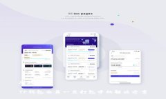 思考:TP钱包交易一直打包中的解决方案