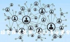 区块链应用市场价格表最新：2023年全景分析与趋