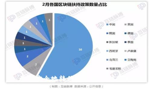 : 如何安全地转移到TP钱包：完整指南
