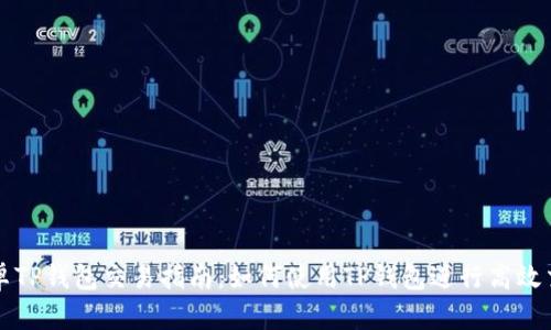 安卓TP钱包交易指南：如何使用TP钱包进行高效交易