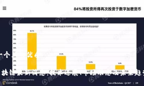 思考一个且的优质

XPR区块链最新消息：技术进展、市场动态及未来趋势分析
