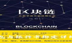 TP钱包与银行卡绑定详细教程