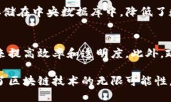 baioti区块链技术：比特币以外的无限可能/baioti区