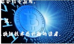 baioti区块链中的数字货币是如何产生的？/baioti