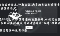 jiaotiTP钱包使用指南与故障排除/jiaotiTP钱包, 数字