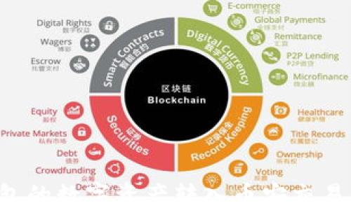 
如何将TP钱包的数字资产转入币安交易所？完整指南