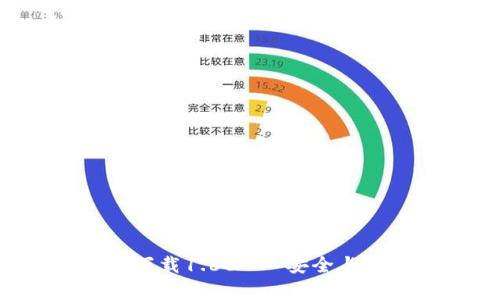 t p钱包安卓版下载1.66 - 安全与便捷的理财助手
