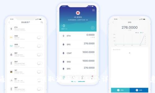 如何通过TP钱包提取波场链USDT：详细步骤与注意事项