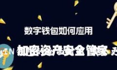 TP钱包和IN钱包的全面对比：哪个更适合你？