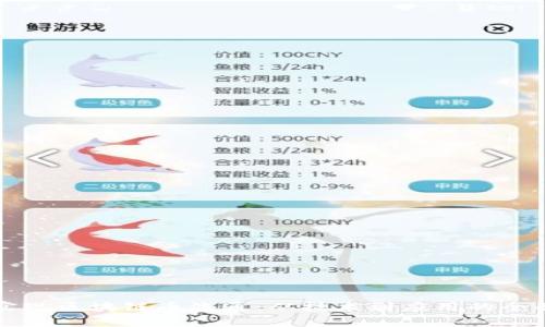如何实现区块链币流通：从技术到应用的全面解析
