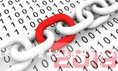 优质区块链技术与数字货币的关系解析：基石与