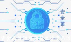 TP钱包资金无法动用的解决方案与注意事项