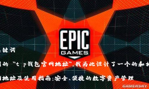 思考的和关键词

基于您提到的 