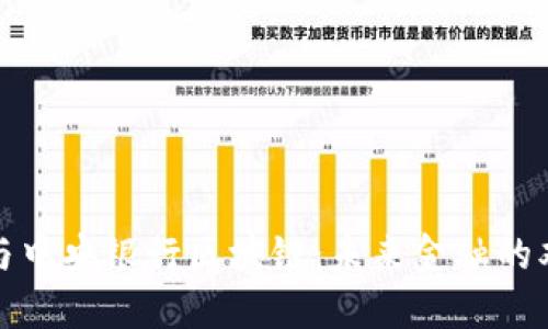 比特币与中央银行区块链：未来金融的双重进化
