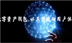 内容概述在数字货币快速发展的今天，如何安全