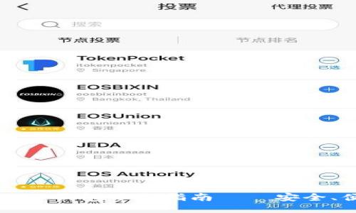 2023年最佳电子钱包下载指南 – 安全、便捷、功能全面