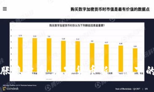 区块链通胀稳定币：数字货币新生态下的解决方案