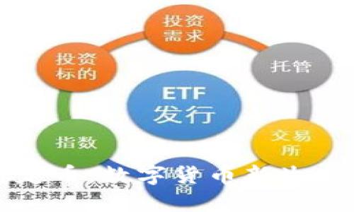 区块链通胀稳定币：数字货币新生态下的解决方案