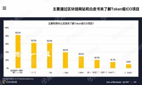 思考一个且的

区块链技术如何重新定义版权保护？