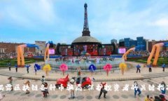 揭露区块链各种币骗局：保护投资者的关键指南