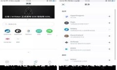 :假TP钱包被骗后如何减少损失的有效策略