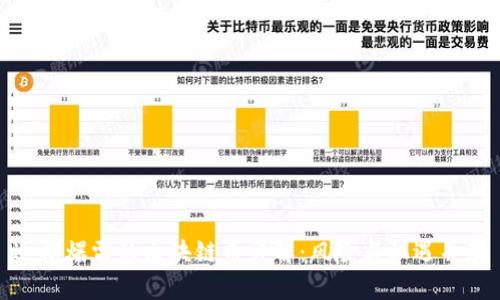 近期爆雷的区块链币详解：风险与机遇并存
