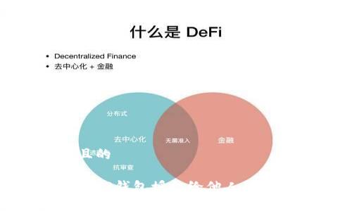 思考一个且的

如何轻松将TP钱包授权给他人进行转账操作