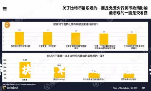 陀螺币：区块链技术的应用与未来前景分析