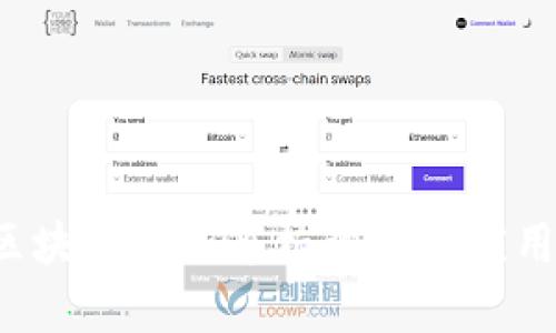 2023年区块链最新通标解析与应用前景展望