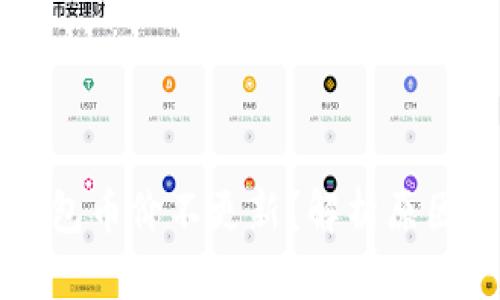 为什么TP钱包币价不更新？解析原因与解决方案