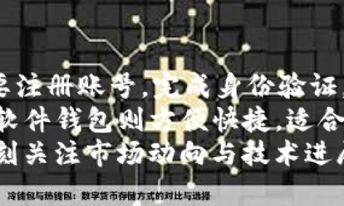   Theta币：颠覆视频行业的区块链项目 / 

 guanjianci Theta币, 区块链, 视频流媒体, 去中心化 /guanjianci 

Theta币简介
Theta币是一种基于区块链技术的数字货币，旨在解决视频流媒体行业面临的诸多问题。Theta Network通过去中心化的方式，提高视频传输的效率，同时降低使用成本。Theta币作为网络内的主要通证，可以用于支付流媒体服务费用、激励用户提供带宽和存储等。

Theta币的背景
Theta Network于2017年由Jae Kwon、Mitch Liu、Jae Kwon等人共同创立，旨在利用区块链技术视频流媒体的分发。视频行业的传统模式通常集中在少数大型企业手中，这导致了用户的不满，而Theta Network的去中心化特性则使其能够利用用户的闲置带宽和存储资源，促进整个网络的运作。

Theta Network的运作机制
Theta Network的运作主要依赖两个核心组成部分：Theta Edge节点和Theta主网。Theta Edge节点是普通用户在平台上贡献带宽和存储的节点，从而分享视频流，而Theta主网则负责整体的区块链验证和管理。用户可通过持有和使用Theta币来获得回报，从而激励用户参与到网络的运作中。

Theta币的用途
Theta币的使用场景非常广泛，主要包括支付视频流媒体服务费用、用户激励和网络治理。用户可以通过持有Theta币参与到网络的治理决策中，例如对未来升级的投票等。此外，Theta币还可以在去中心化应用（DApp）内进行交易和支付，进一步扩展了其用途。

Theta Network的市场前景
随着视频流媒体行业的持续增长，Theta Network作为一个去中心化的解决方案，市场前景非常可观。它不仅能够解决传统视频平台的许多痛点，还能为内容创作者提供更多的机会，降低他们的成本并提高收益。因此，Theta Network受到了投资者和行业专家的广泛关注。

Theta币的潜在问题与挑战
虽然Theta币的前景看起来光明，但依然面临一些挑战。例如，如何保证网络的安全性、如何吸引更多用户参与，以及如何与传统平台竞争等。在这些问题的解决上，Theta Network需要不断创新与调整策略，以适应不断变化的市场需求。

### 相关问题

1. Theta币的竞争对手有哪些？
在数字货币和区块链行业中，Theta币面临着来自多个竞争对手的挑战。主要竞争者包括一些专注于视频流媒体和数据分发的区块链项目，如Livepeer、Darewise Entertainment等。这些项目同样旨在通过去中心化的方式改进视频流传输的效率，并降低用户的成本。  
Livepeer是一种去中心化的视频编码平台，它允许用户直接在其平台上发布和分享视频内容。通过利用用户的计算能力，Livepeer能够提供更为高效的视频流处理服务，因此也是Theta Network的竞争对手之一。  
另一方面，Darewise Entertainment也在探索与视频流、游戏和社交媒体结合的可能性。它通过建立去中心化的生态平台，为内容创作者提供更多的收益机会，同时吸引用户参与和互动。  
尽管竞争激烈，但Theta Network凭借其独特的技术优势和用户激励机制，有望在未来的市场中占据一定的份额。

2. Theta币的技术优势是什么？
Theta币在技术上与其他区块链项目相比，具有多项独特的优势。首先，它采用了多层架构，既包括主链，也有边链。主链负责网络的安全和治理，而边链则专注于视频流和去中心化存储的处理。这种分层架构的设计使得Theta Network能够高效地处理大量用户请求，同时确保网络的安全性和可靠性。  
其次，Theta Network还引入了“视频流共享”机制。用户在观看视频的同时可以将自己的带宽和存储资源贡献给网络，从而获得Theta币的奖励。这不仅降低了内容提供商的成本，同时也更好地利用了用户的闲置资源，使得网络更加去中心化。  
此外，Theta Network还采用了一种名为“可验证的计算”的技术，这使得视频流的处理和传输更加快速高效。通过这一设计，Theta Network能够满足大规模用户的需求，提高了用户观看视频的体验。

3. Theta币的潜在投资价值如何评估？
评估Theta币的投资价值可以从多个角度入手。首先，从市场需求来看，视频流媒体行业正在迅速增长，预计将会有更多的用户和企业加入。这为Theta币的应用提供了广阔的市场空间。其次，从技术层面来说，Theta Network所依赖的区块链技术和去中心化模式，有助于其在未来的视频流行业中占据重要的位置。  
然而，投资Theta币也存在风险。例如，市场竞争可能会导致Theta币的价值波动，同时技术上的问题如安全性和网络稳定性也可能影响其长远发展。此外，政策风险也需要引起重视，随着各国对加密货币的监管加强，Theta币的使用方式和价值可能受到影响。  
综合来看，Theta币的投资价值属于比较高的潜力项目，但投资者需谨慎，充分考虑市场风险和技术风险等因素，制定合理的投资策略。

4. Theta币与传统视频流平台相比有什么优势？
Theta币作为一个去中心化的区块链项目，与传统视频流平台相比有几个显著的优势。首先，去中心化特性为用户提供了更好的隐私保护。传统平台往往需要用户注册和提供个人信息，但在去中心化的平台上，用户可以减少个人信息的泄露，有助于保护用户的隐私。  
其次，Theta网络采用用户激励机制，鼓励用户为网络的运作提供计算和带宽资源。这使得用户不仅可以流畅观看视频，还可以通过分享资源来获得盈利。这与传统平台的盈利模式完全不同，传统平台往往是通过广告和订阅来获利，用户并没有直接的经济收益。  
最后，Theta Network能够更有效地降低视频流传输的成本。通过用户的资源共享，Theta Network能够减少依赖中心化服务器带来的费用，从而为内容创作者和用户提供更具竞争力的价格。同时，利用智能合约的自动化特性，能够进一步简化支付流程，提高用户体验。

5. Theta Network的未来发展方向？
Theta Network的未来发展方向主要体现在几个方面。首先，Theta Network计划进一步拓展其生态系统，通过合作与联盟，吸引更多的内容提供商和用户加入。未来，Theta可能会与社交媒体、直播平台、教育等领域进行合作，以实现跨平台的视频流服务。  
其次，Theta Network还将继续其技术架构，以提高用户体验。未来可能会对视频编码、传输速度等技术进行进一步的研发，让视频流更加顺畅。同时，将引入更多的智能合约功能，为用户提供更为灵活的服务。  
此外，Theta Network可能会在数字资产的交易与管理方面进行探索。随着数字资产和NFT（非同质化代币）的日渐流行，Theta Network有可能开发与这一领域相关的服务，为用户提供更多的投资和交易机会。

6. 如何购买和存储Theta币？
购买Theta币相对简单，用户可以通过多种加密货币交易所进行交易。目前，多个主要交易所如Binance、Huobi等都支持Theta币的买卖。用户需要注册账号，完成身份验证，便可通过法定货币或其他加密资产购买Theta币。  
在存储方面，Theta币可以存放在多种钱包中，包括硬件钱包、软件钱包和交易所钱包。硬件钱包被认为是最安全的存储选择，适合长期持有者；而软件钱包则方便快捷，适合频繁交易的用户。具体的选择可以根据个人需求和风险承受能力进行决定。  
总之，Theta币具有良好的投资潜力，且市场需求和技术背景均显示出其可持续发展的可能性。投资者在购买和存储Theta币时要保持谨慎，并时刻关注市场动向与技术进展。