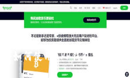 优质
A11设备如何使用APP钱包实现便捷支付？
