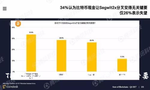 优质 TP钱包权限管理全解：确保资产安全的必要步骤